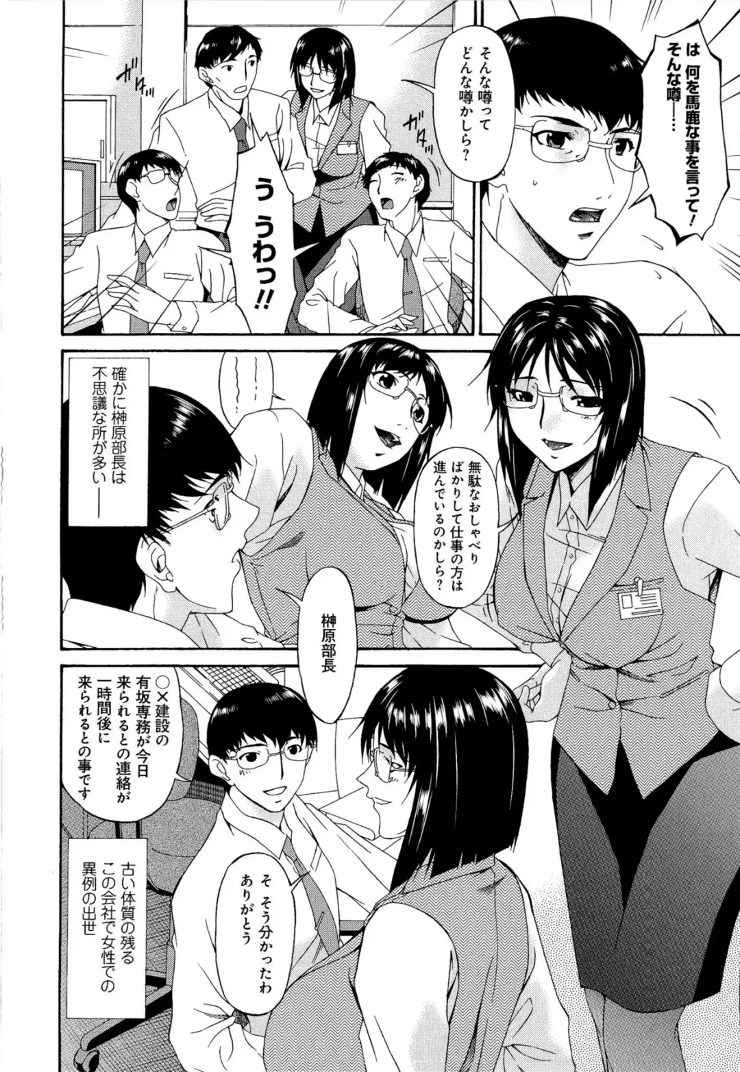 [Bai Asuka] Mesu no Saga Fhentai - Page 106