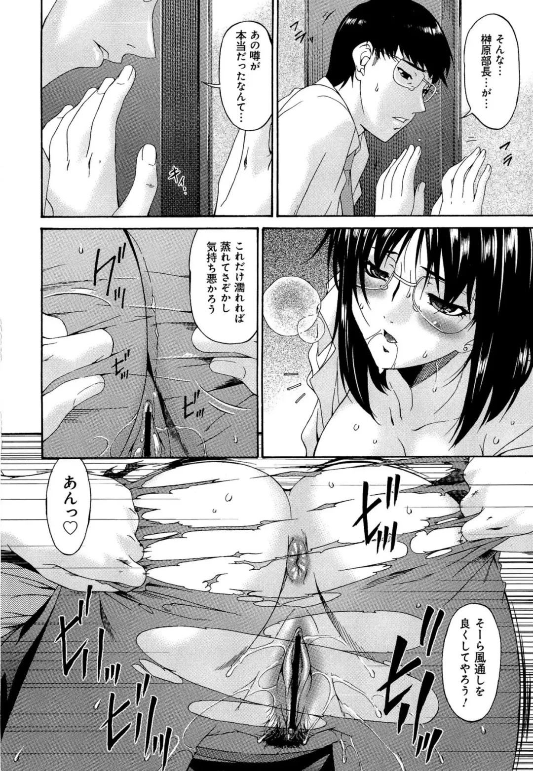 [Bai Asuka] Mesu no Saga Fhentai - Page 110