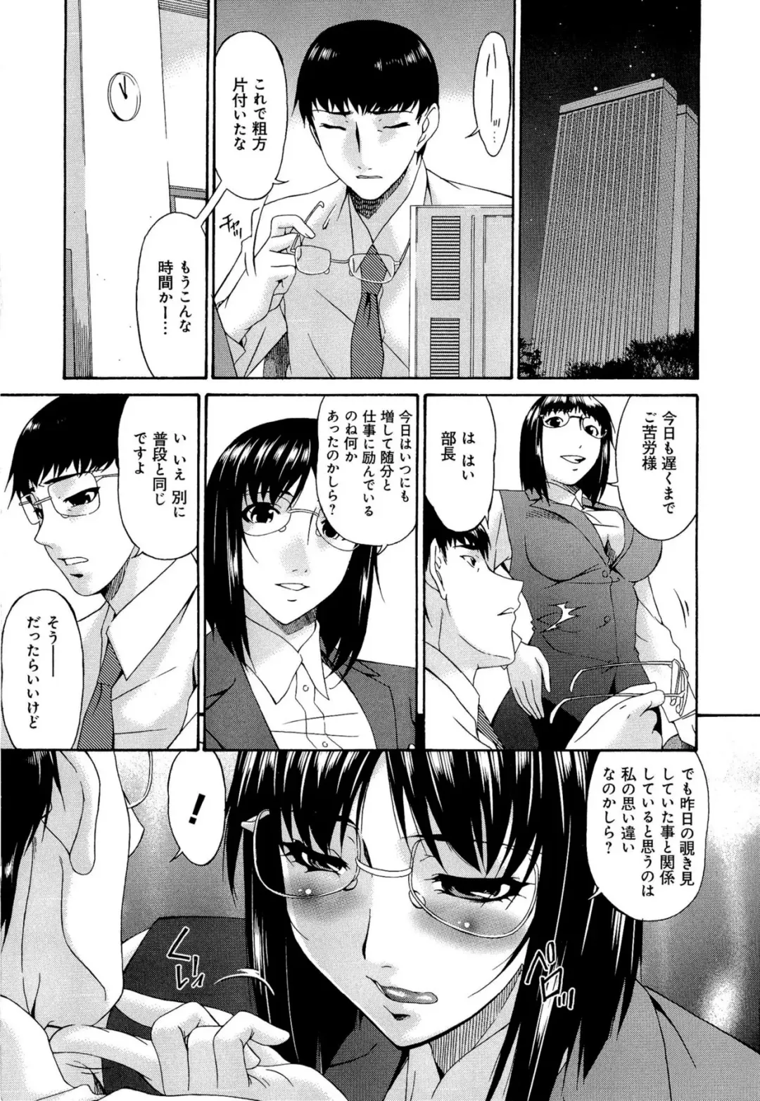 [Bai Asuka] Mesu no Saga Fhentai - Page 118