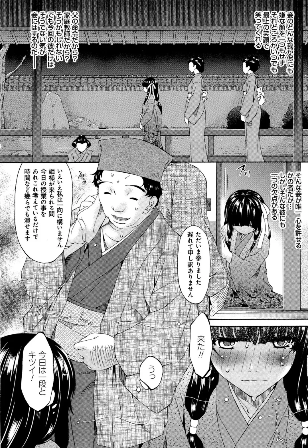 [Bai Asuka] Mesu no Saga Fhentai - Page 124