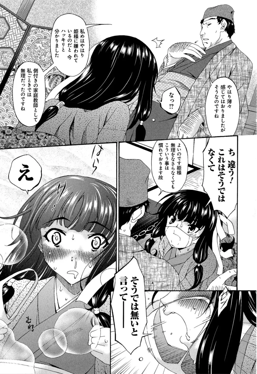 [Bai Asuka] Mesu no Saga Fhentai - Page 127