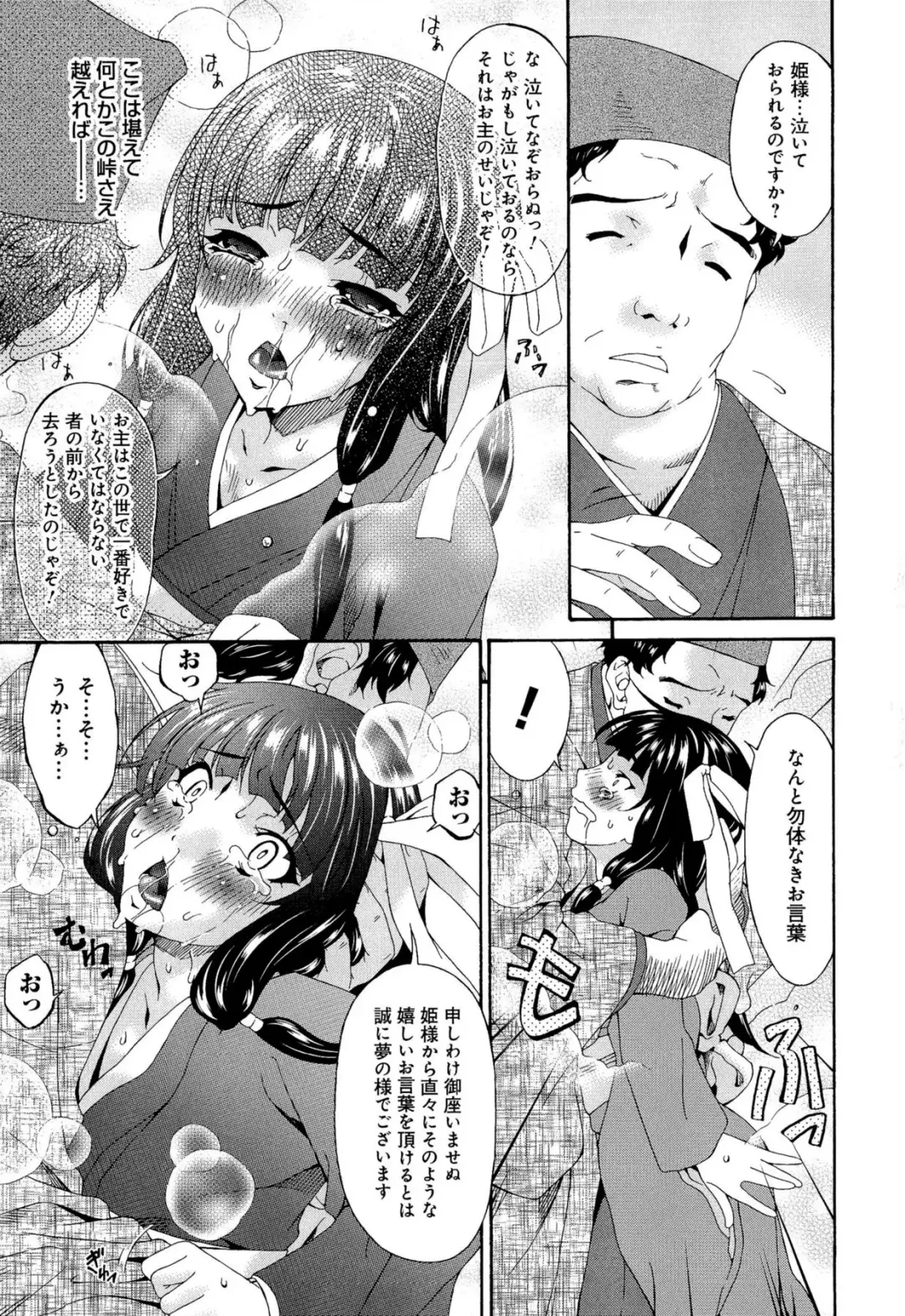 [Bai Asuka] Mesu no Saga Fhentai - Page 129