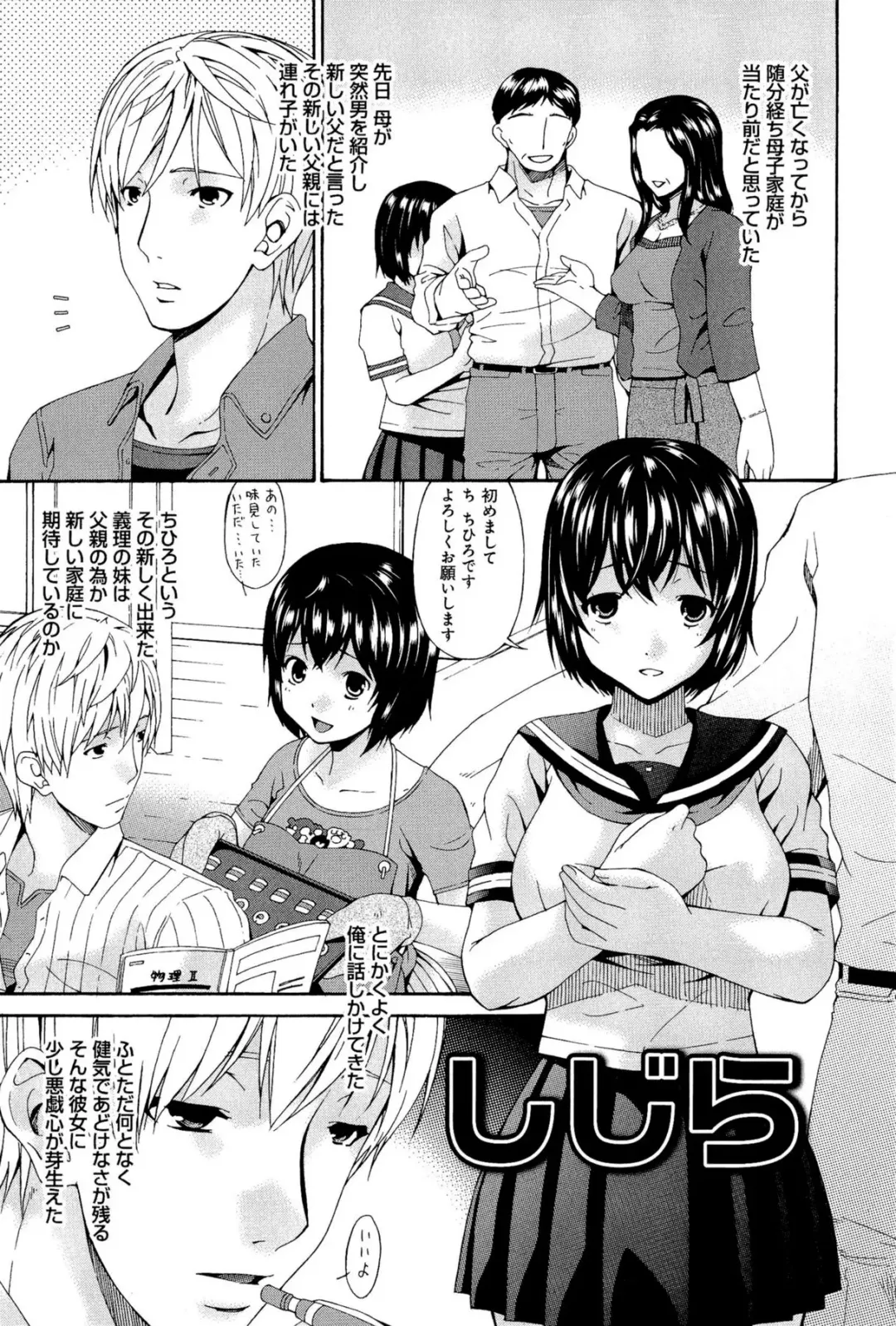 [Bai Asuka] Mesu no Saga Fhentai - Page 13