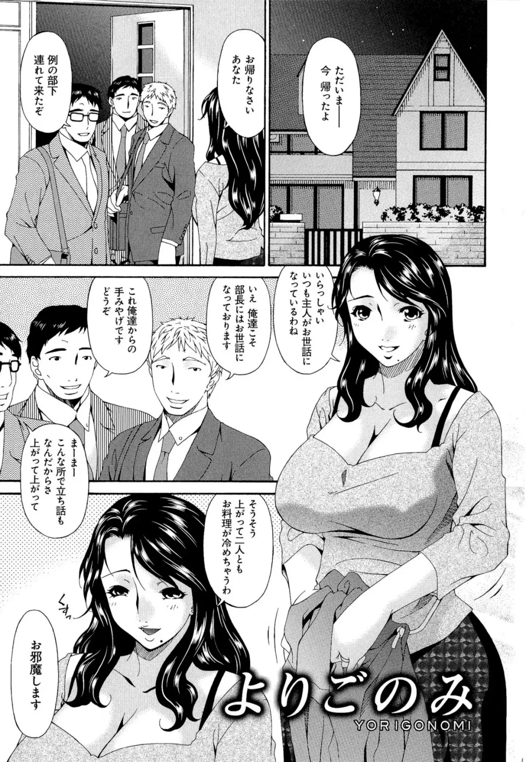 [Bai Asuka] Mesu no Saga Fhentai - Page 141