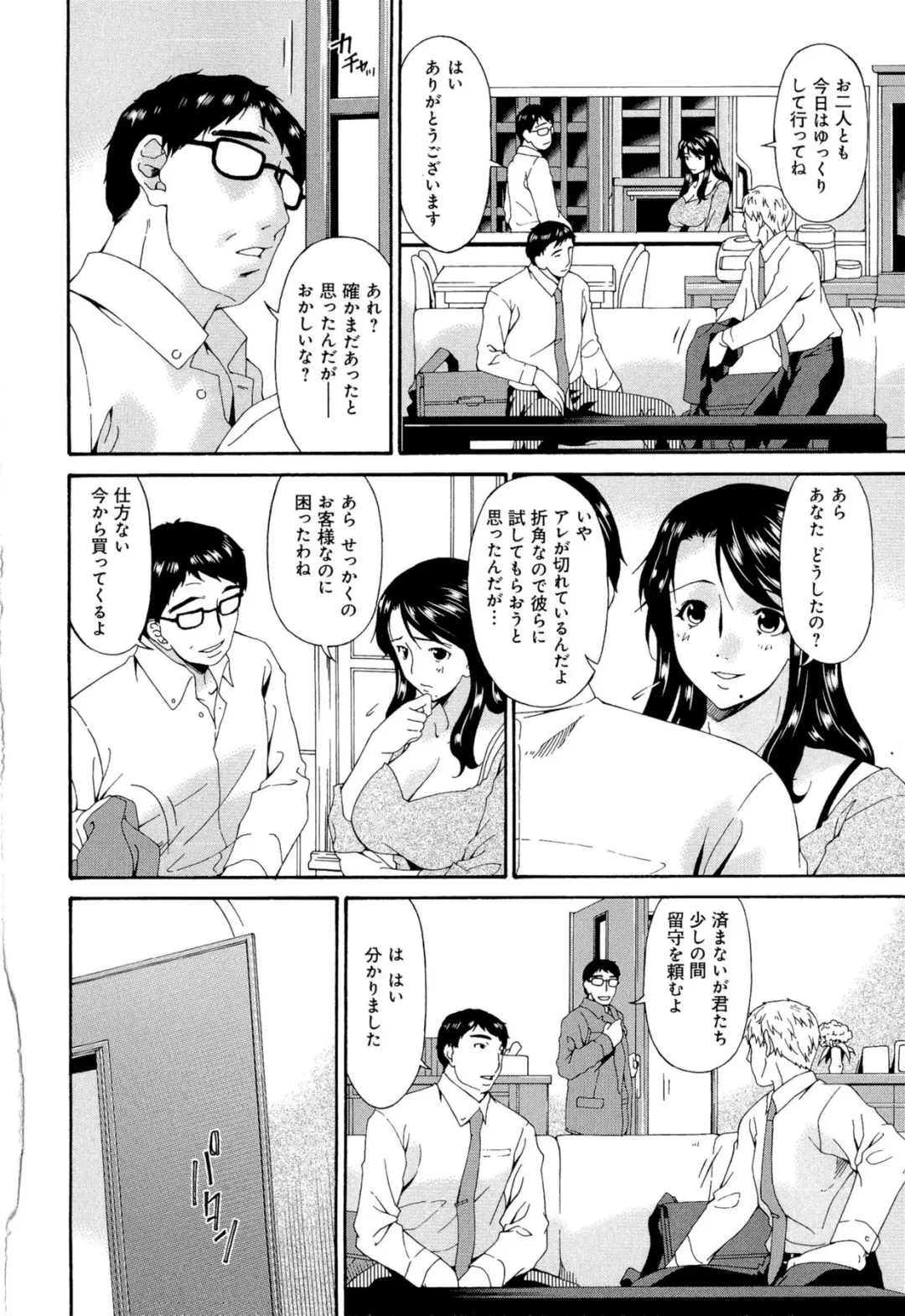 [Bai Asuka] Mesu no Saga Fhentai - Page 142