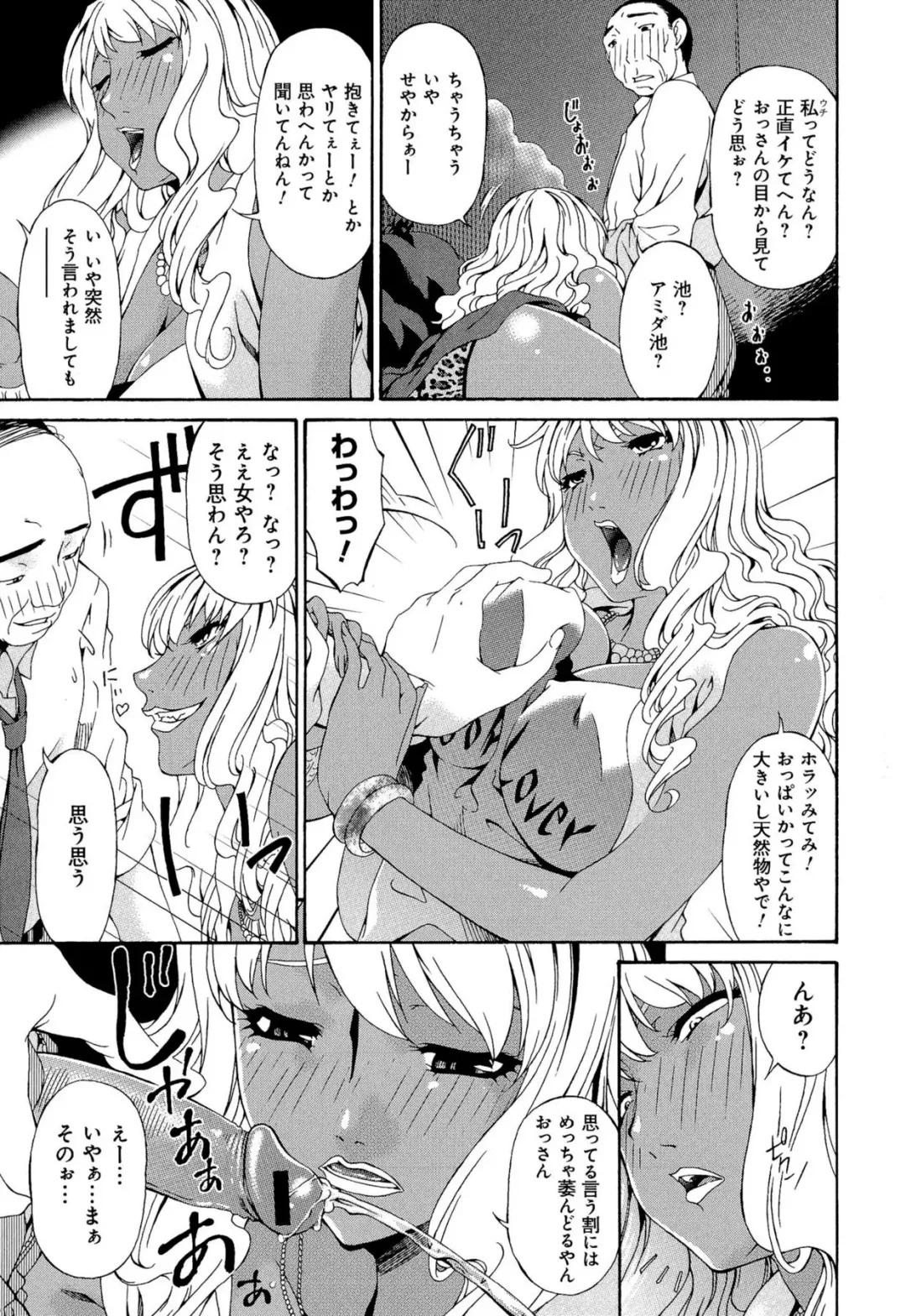 [Bai Asuka] Mesu no Saga Fhentai - Page 161