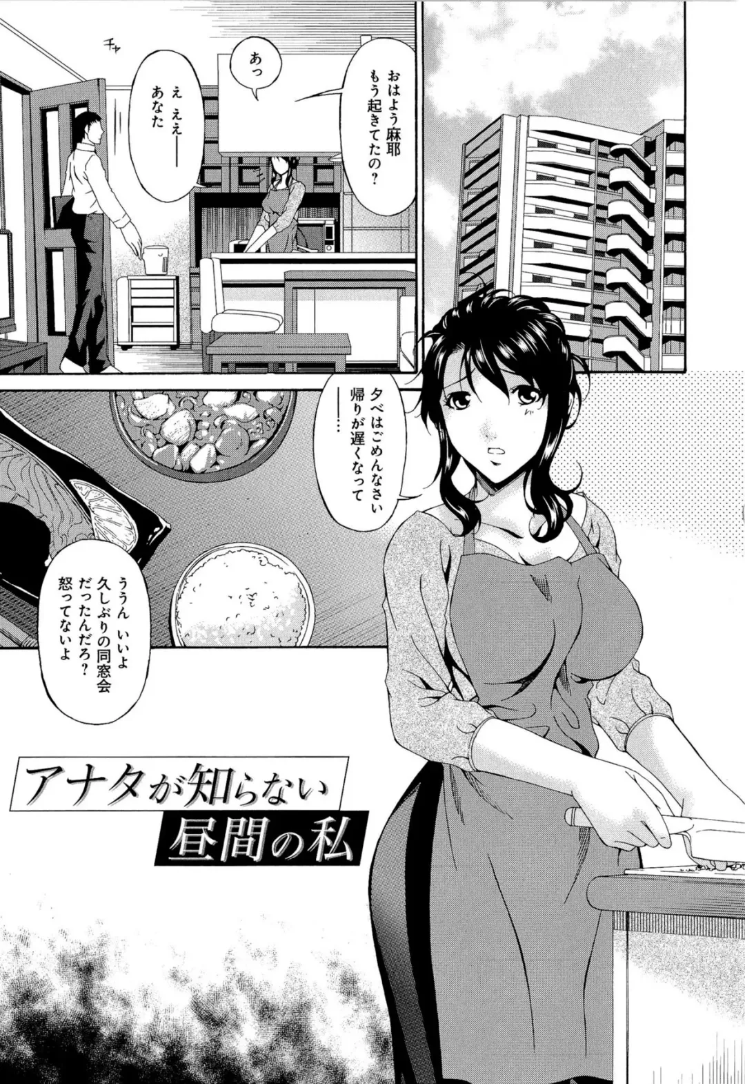 [Bai Asuka] Mesu no Saga Fhentai - Page 175