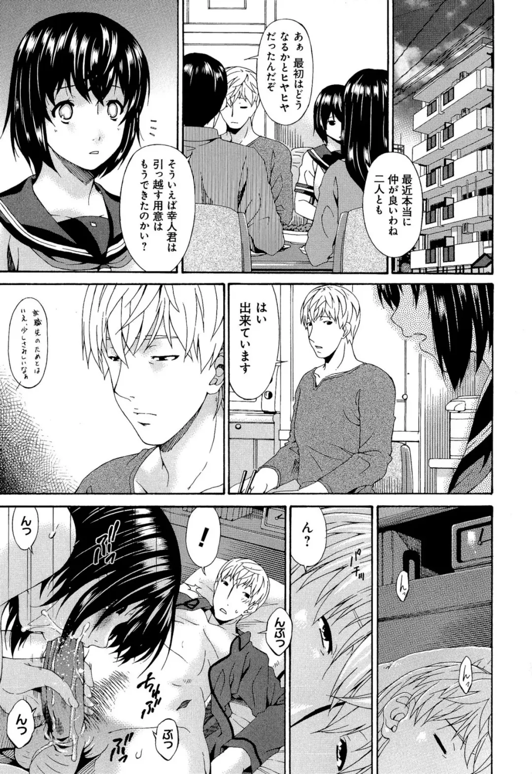 [Bai Asuka] Mesu no Saga Fhentai - Page 27