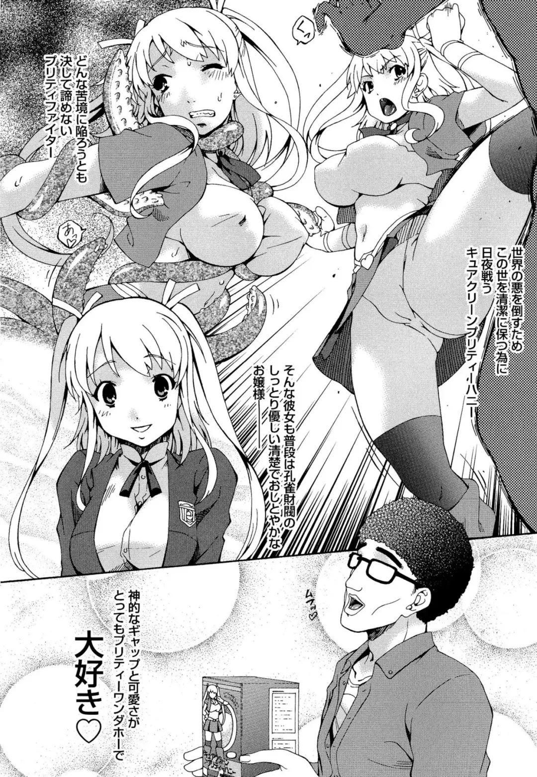 [Bai Asuka] Mesu no Saga Fhentai - Page 50