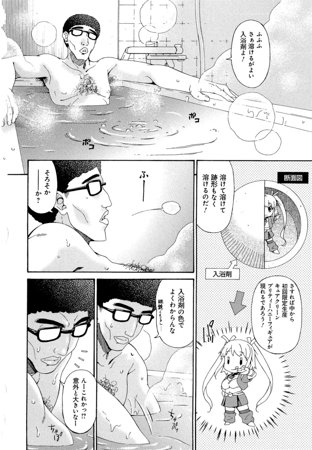 [Bai Asuka] Mesu no Saga Fhentai - Page 52