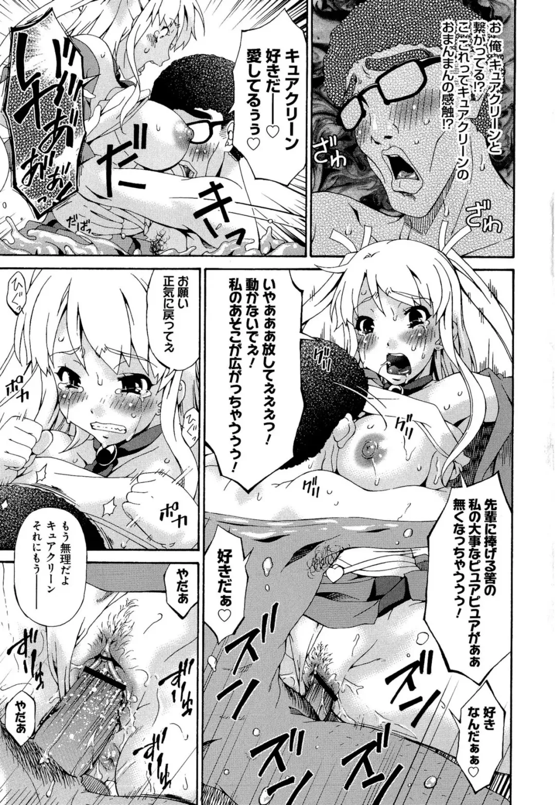 [Bai Asuka] Mesu no Saga Fhentai - Page 59