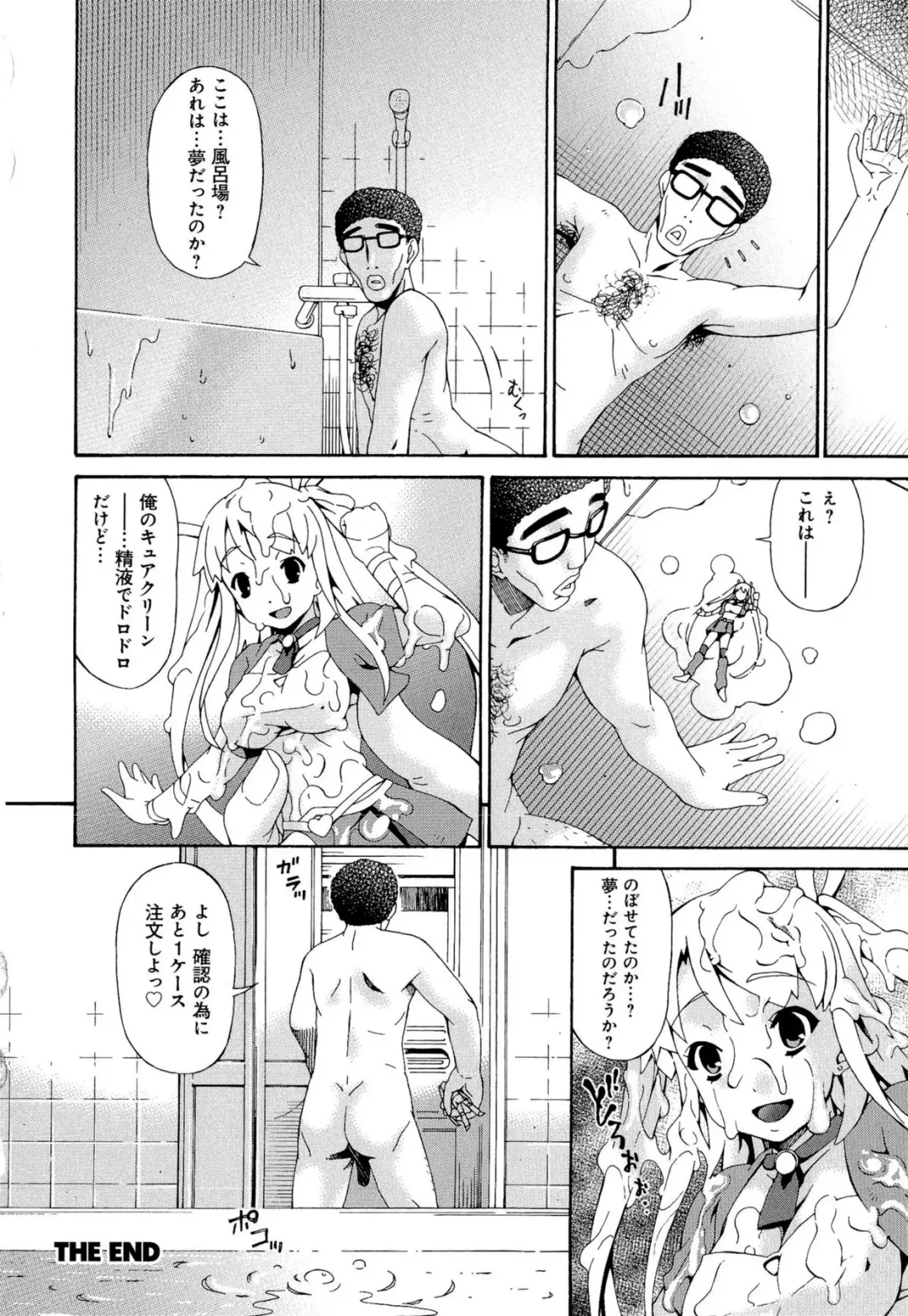 [Bai Asuka] Mesu no Saga Fhentai - Page 68
