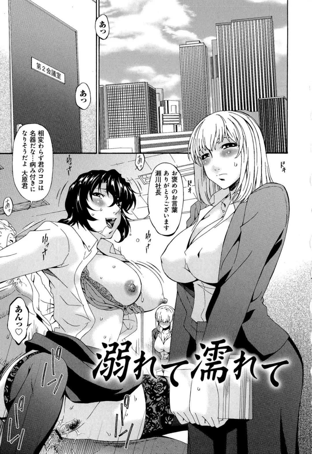 [Bai Asuka] Mesu no Saga Fhentai - Page 69