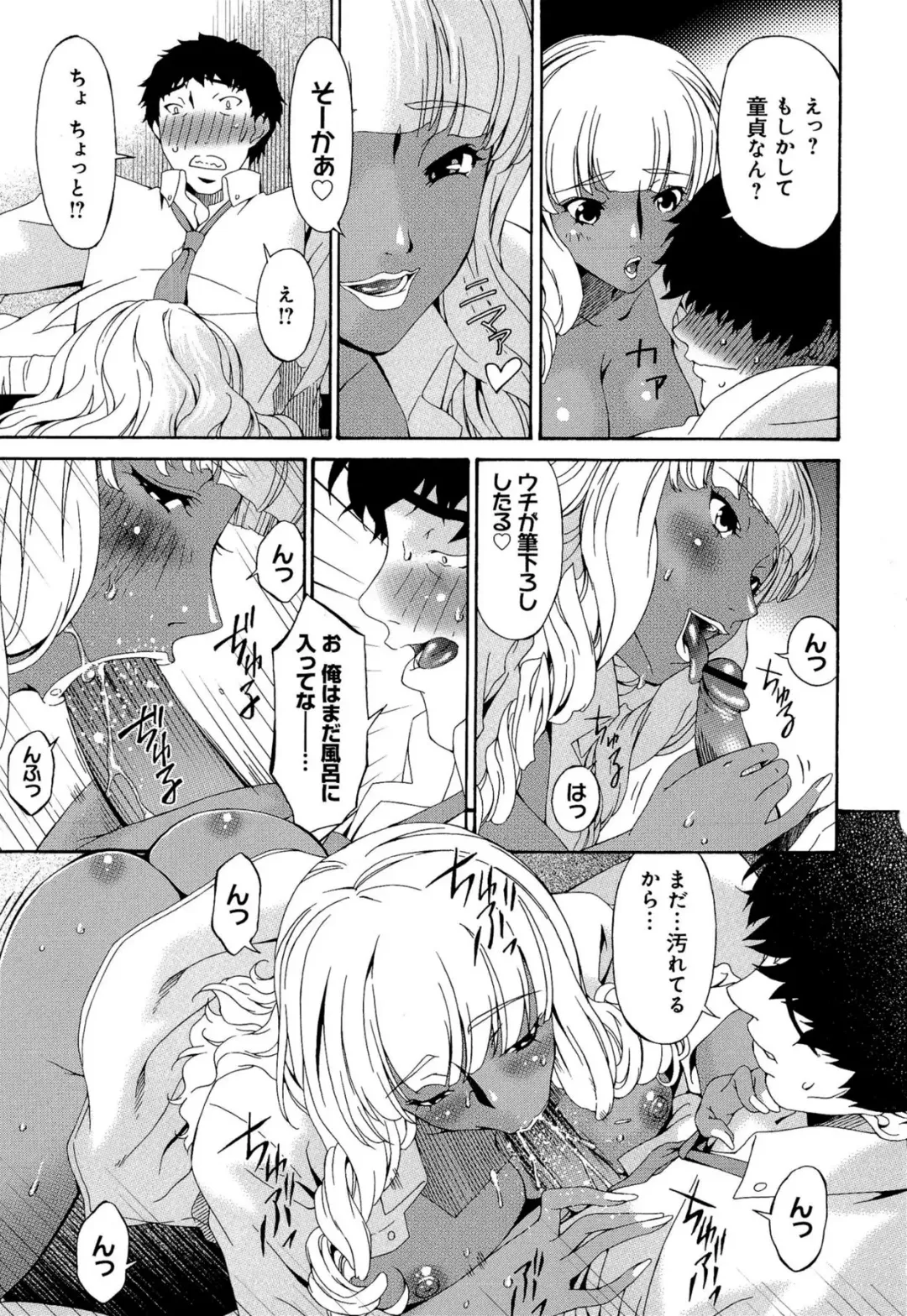 [Bai Asuka] Mesu no Saga Fhentai - Page 91