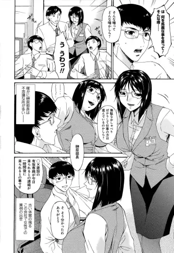 [Bai Asuka] Mesu no Saga Fhentai - Page 106