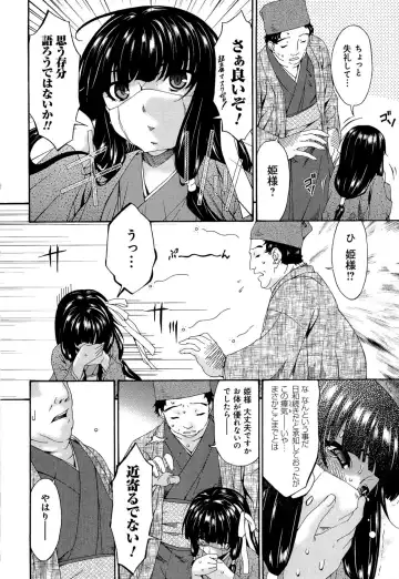 [Bai Asuka] Mesu no Saga Fhentai - Page 126