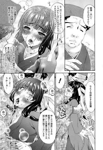 [Bai Asuka] Mesu no Saga Fhentai - Page 129