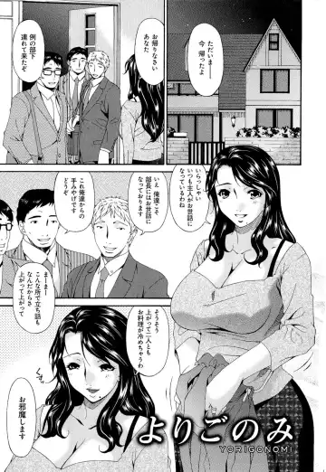 [Bai Asuka] Mesu no Saga Fhentai - Page 141