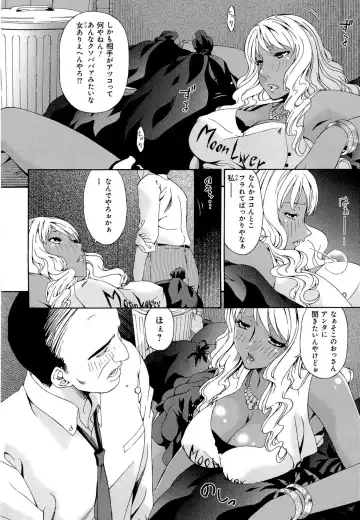 [Bai Asuka] Mesu no Saga Fhentai - Page 160