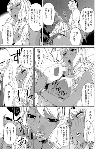 [Bai Asuka] Mesu no Saga Fhentai - Page 161