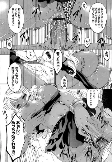 [Bai Asuka] Mesu no Saga Fhentai - Page 168