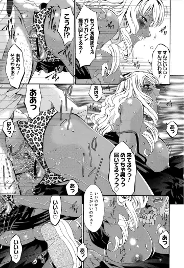 [Bai Asuka] Mesu no Saga Fhentai - Page 171