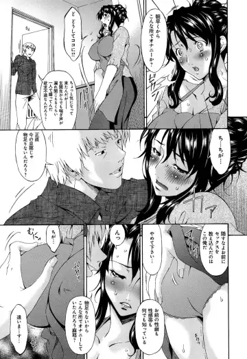 [Bai Asuka] Mesu no Saga Fhentai - Page 179