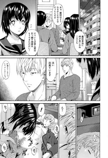 [Bai Asuka] Mesu no Saga Fhentai - Page 27