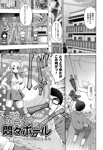 [Bai Asuka] Mesu no Saga Fhentai - Page 49