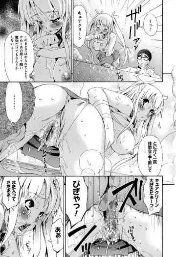[Bai Asuka] Mesu no Saga Fhentai - Page 61