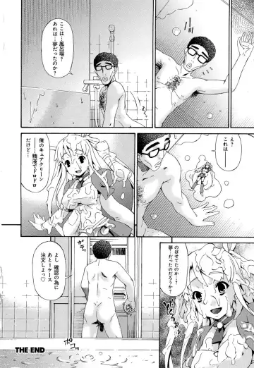 [Bai Asuka] Mesu no Saga Fhentai - Page 68