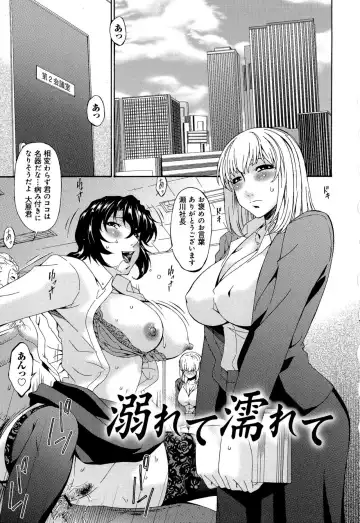 [Bai Asuka] Mesu no Saga Fhentai - Page 69
