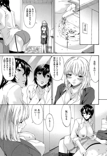 [Bai Asuka] Mesu no Saga Fhentai - Page 71