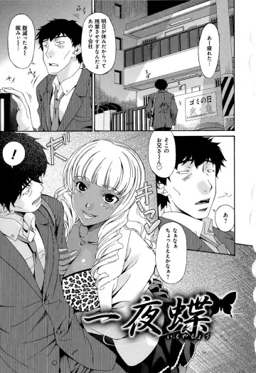 [Bai Asuka] Mesu no Saga Fhentai - Page 85