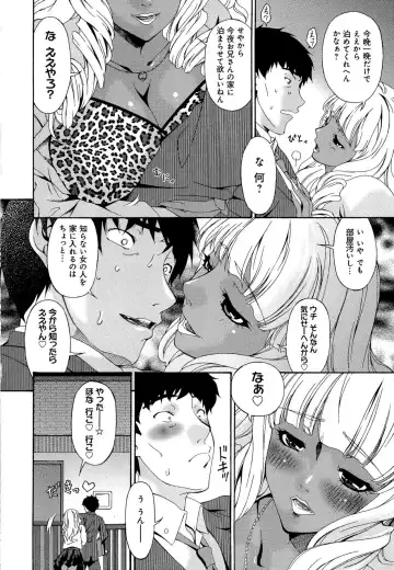 [Bai Asuka] Mesu no Saga Fhentai - Page 86