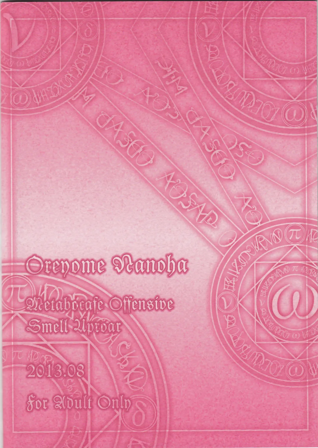 [Itachou] Ore Yome Nanoha Fhentai - Page 25