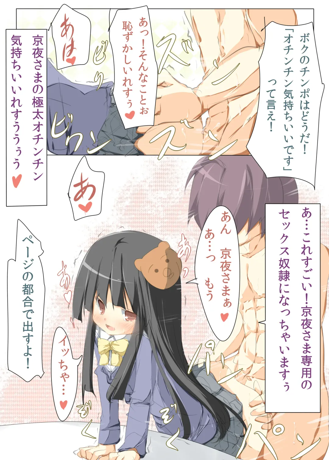 [Tabuchi] Seira-chan Maji Tenshi Fhentai - Page 10