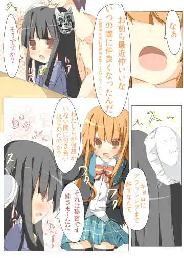 [Tabuchi] Seira-chan Maji Tenshi Fhentai - Page 17