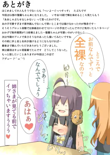 [Tabuchi] Seira-chan Maji Tenshi Fhentai - Page 19