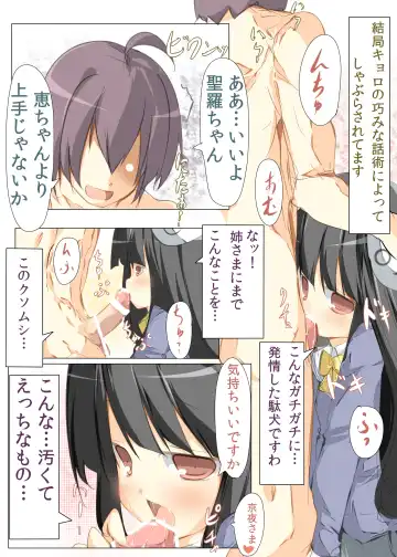 [Tabuchi] Seira-chan Maji Tenshi Fhentai - Page 5