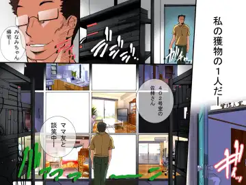 [Tamposa] Saimin Mansion ～ Mansion Kanrinin ga Kaku Heya ni Shikaketa Saimin Souchi wo Akuyou Shite Hitozuma kara Joshidaisei made Nikutai Kanri Shichau Hanashi Fhentai - Page 4