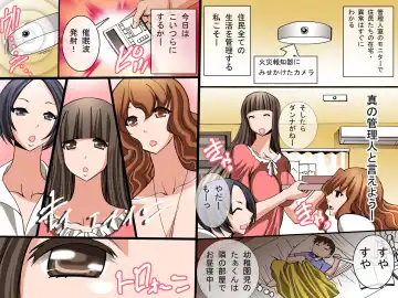 [Tamposa] Saimin Mansion ～ Mansion Kanrinin ga Kaku Heya ni Shikaketa Saimin Souchi wo Akuyou Shite Hitozuma kara Joshidaisei made Nikutai Kanri Shichau Hanashi Fhentai - Page 5