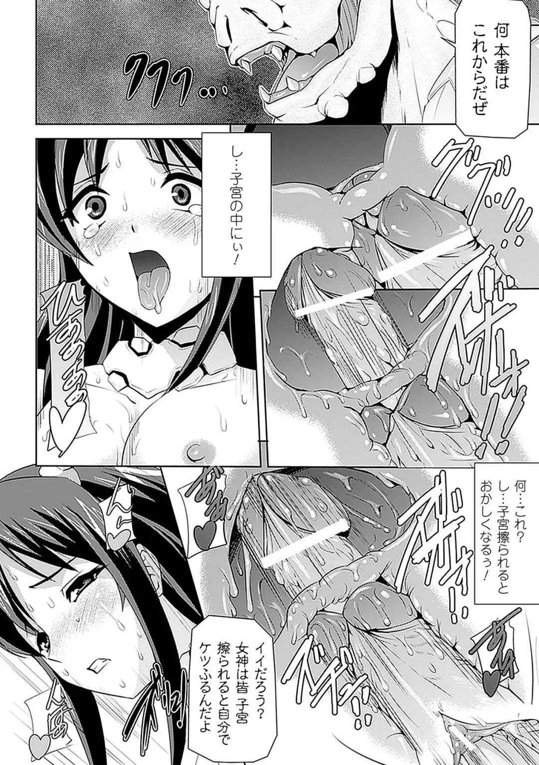 [Aruho - Kaibara Keiya - Sukesaburou] Nakadashi Haramase Anthology Comics Vol.6 Fhentai - Page 14