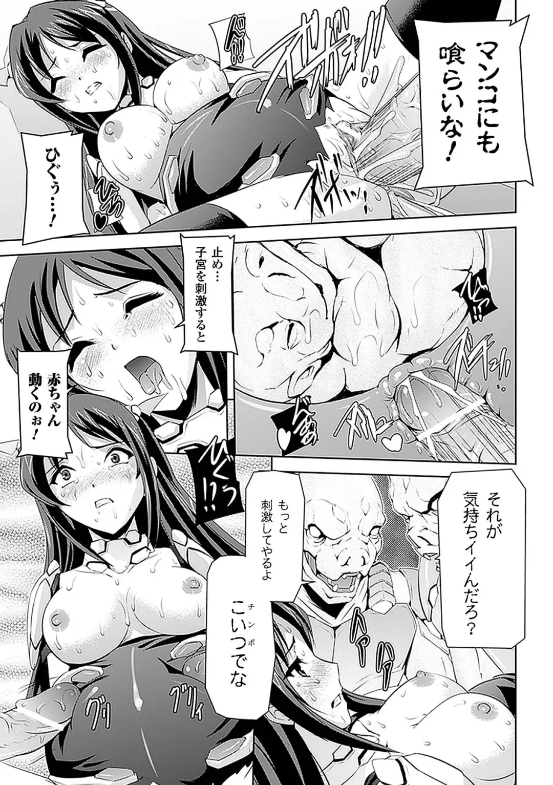 [Aruho - Kaibara Keiya - Sukesaburou] Nakadashi Haramase Anthology Comics Vol.6 Fhentai - Page 19