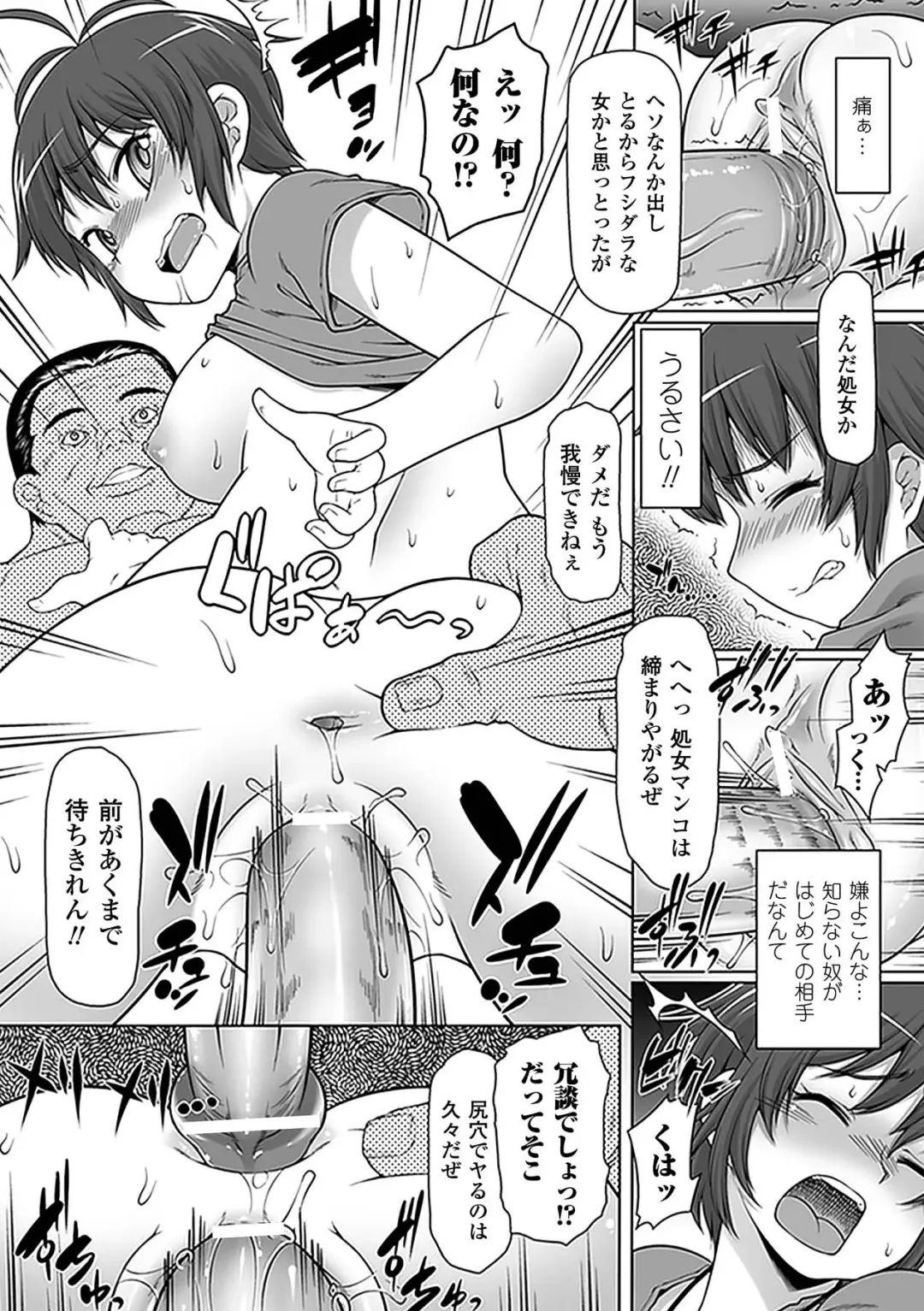 [Aruho - Kaibara Keiya - Sukesaburou] Nakadashi Haramase Anthology Comics Vol.6 Fhentai - Page 35