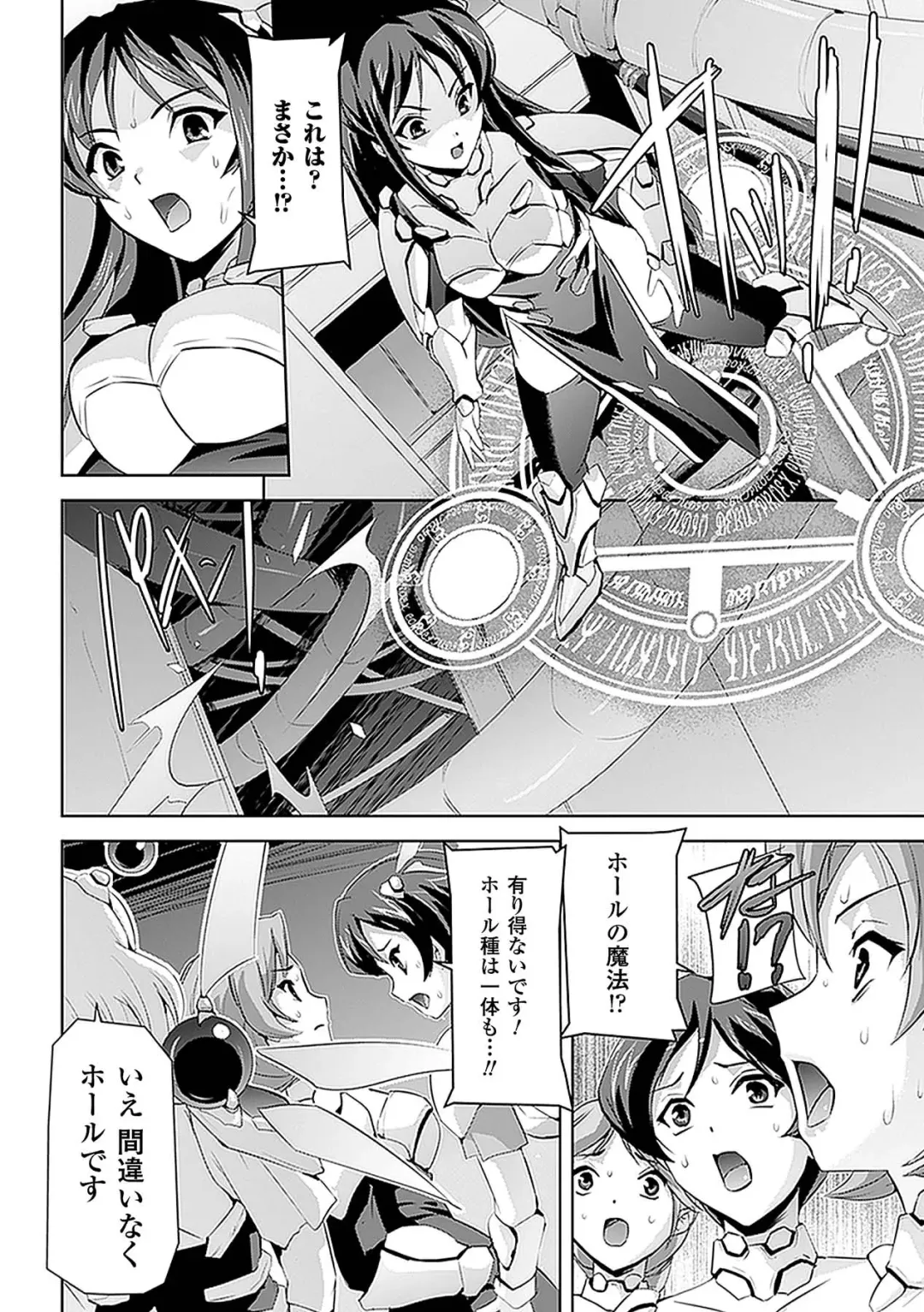 [Aruho - Kaibara Keiya - Sukesaburou] Nakadashi Haramase Anthology Comics Vol.6 Fhentai - Page 8