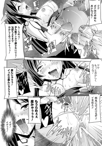 [Aruho - Kaibara Keiya - Sukesaburou] Nakadashi Haramase Anthology Comics Vol.6 Fhentai - Page 20