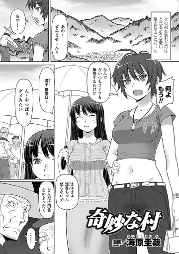 [Aruho - Kaibara Keiya - Sukesaburou] Nakadashi Haramase Anthology Comics Vol.6 Fhentai - Page 25