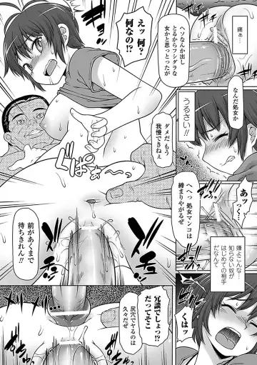 [Aruho - Kaibara Keiya - Sukesaburou] Nakadashi Haramase Anthology Comics Vol.6 Fhentai - Page 35