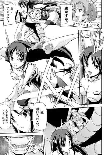 [Aruho - Kaibara Keiya - Sukesaburou] Nakadashi Haramase Anthology Comics Vol.6 Fhentai - Page 7